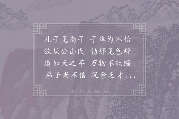 王安石《自讼》