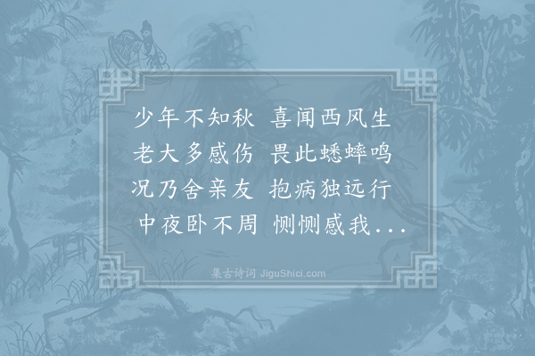 王安石《西风》