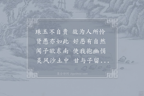 王安石《送谢师宰赴任楚州·其一》