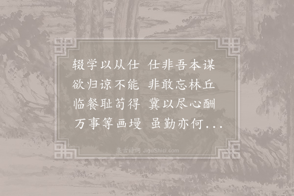 王安石《答虞醇翁》