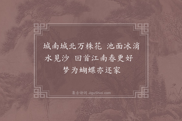 王安石《忆江南》