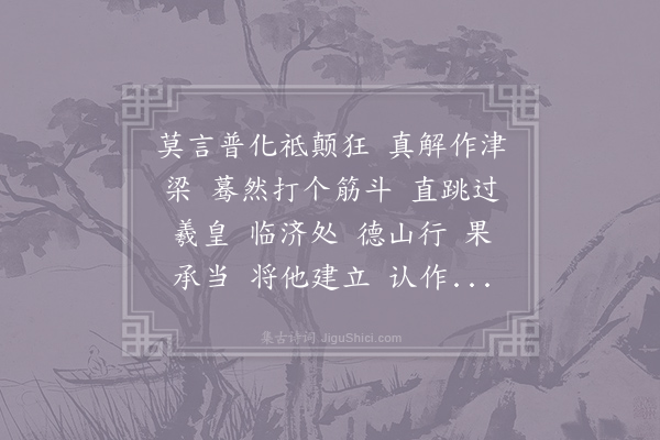 王安石《诉衷情令·其五·又和秀老》