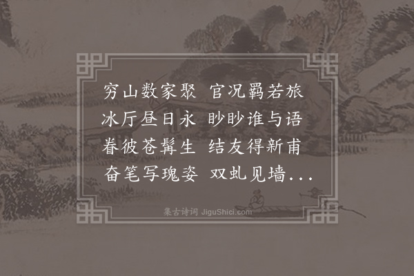 王当《戏画松柏壁》