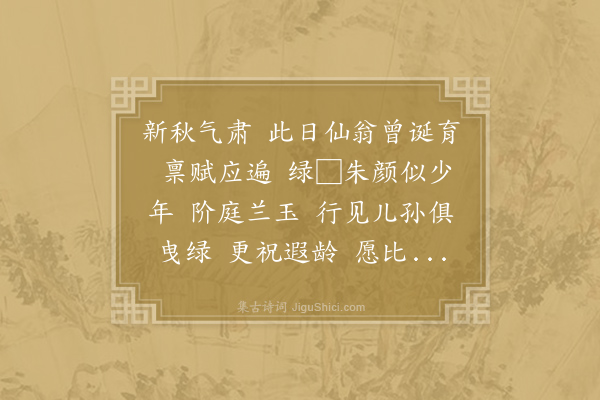 王观《减字木兰花·其八》