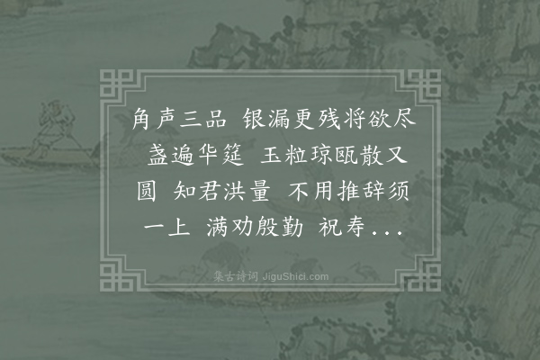 王观《减字木兰花·其七》