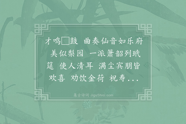 王观《减字木兰花·其十二》