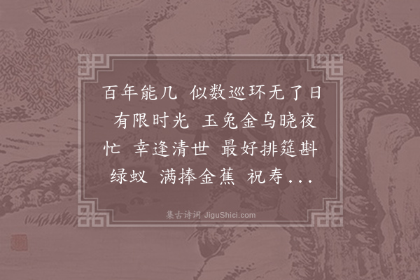 王观《减字木兰花·其九》