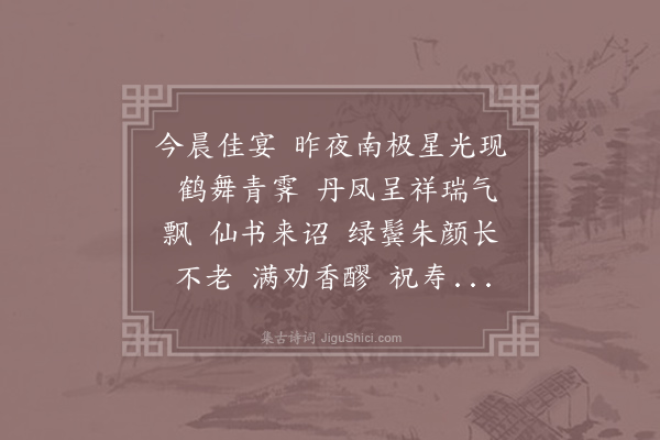 王观《减字木兰花·其六》