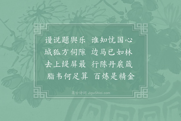 王迈《送陈宗谕进叔晋接赴庆元添倅及乃弟泰来四首·其二》