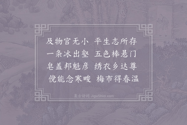 王迈《送林师道似之赴宁都尉二首·其二》