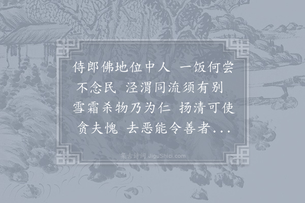 王迈《寄呈漳守李侍郎元善四首·其二》