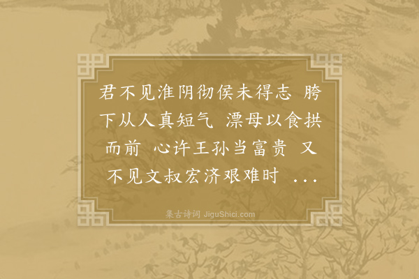 王迈《西征舣舟清洲投宿野店夜漏下数刻主媪为作粥与同行一饱成诗》