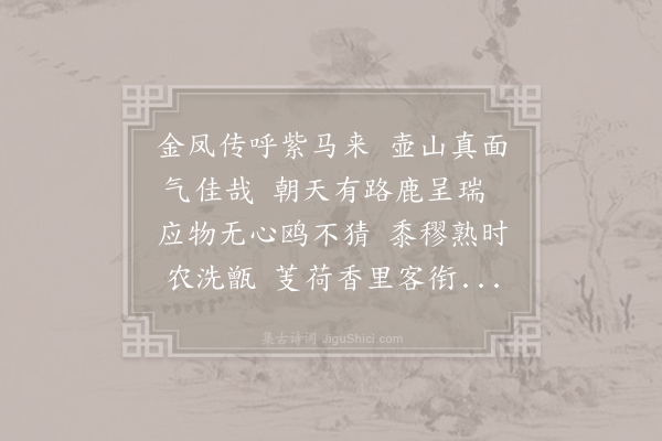 王迈《和竹轩张史君来字韵二首·其一》