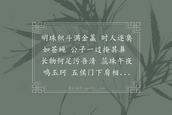 王迈《题致爽轩诗》