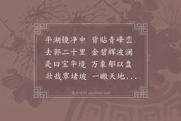 王伯广《宝严寺》