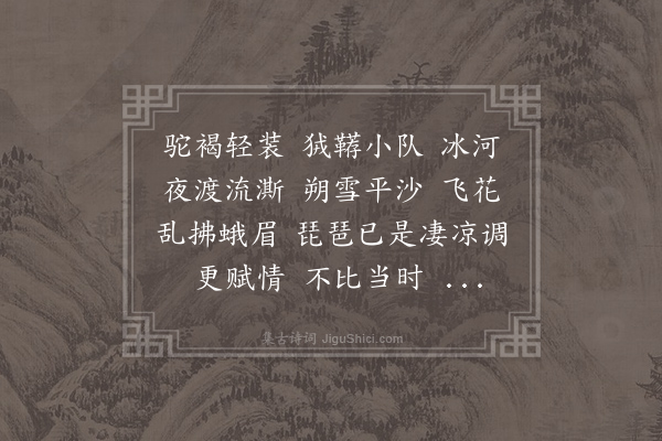 王沂孙《高阳台·其二·陈君衡游未还，周公谨有怀人之赋，倚歌和之》