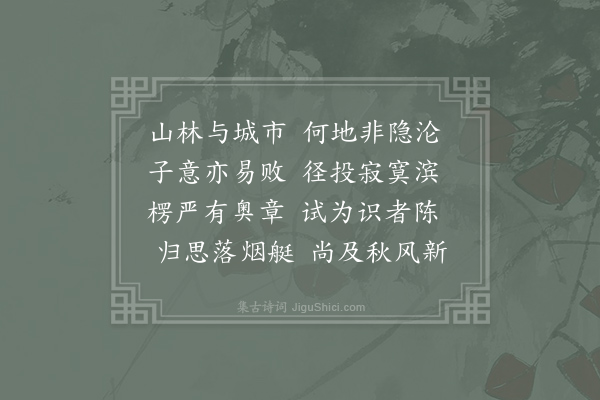 王灼《送祖道师赴长江》