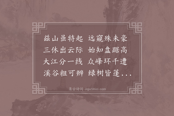 王灼《游云灵观》