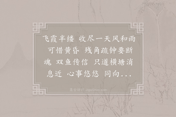 王灼《减字木兰花·政和癸丑》