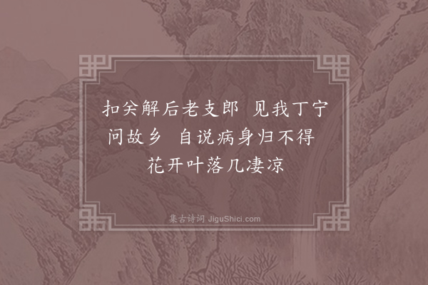王炎《到常清寺予哲师三绝·其一》