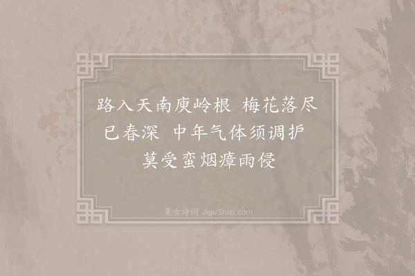 王炎《送简簿·其二》