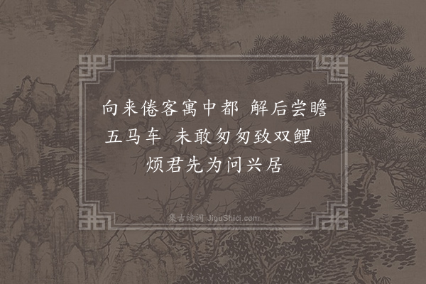 王炎《送简簿·其三》