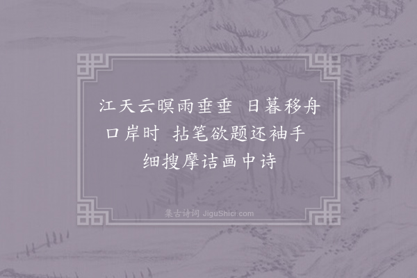 王炎《湘中杂咏十绝·其六》