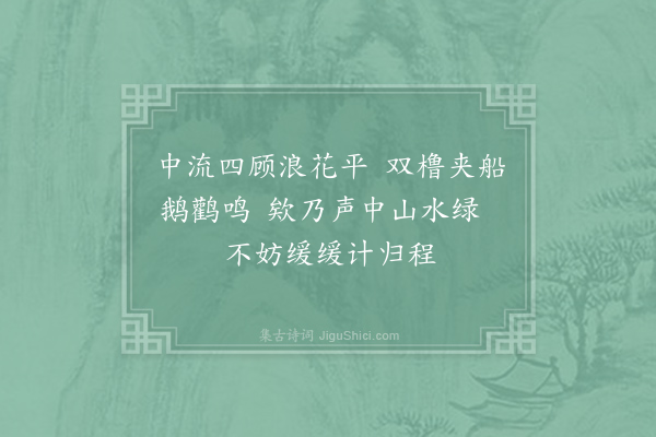 王炎《湘中杂咏十绝·其七》