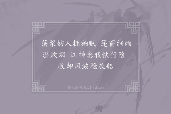 王炎《湘中杂咏十绝·其八》