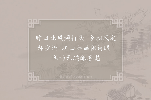 王炎《湘中杂咏十绝·其三》