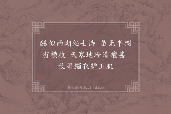 王炎《题徐参议画轴三首·其一·墨梅》