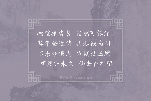 王炎《李阁学挽诗三首·其一》