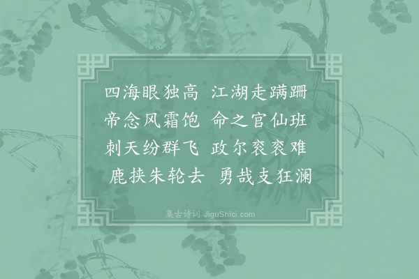 王炎《生日魏倅惠三诗·其一》