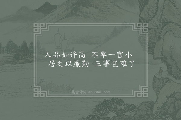 王炎《用十梅韵答冯簿·其七》