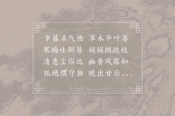 王炎《梅花》