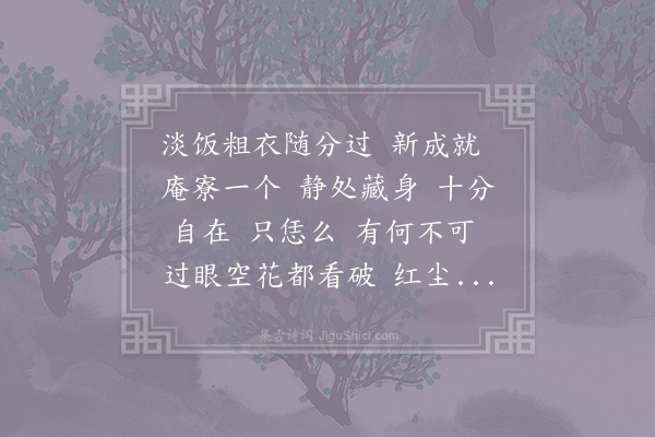 王炎《夜行船·贺将使叔成宝相寮》