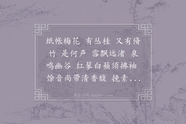 王质《满江红·其七·听琴》