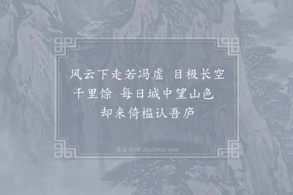 王柏《题山桥十首·其十》