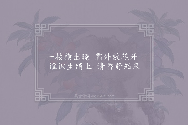 王柏《题墨梅·其七》