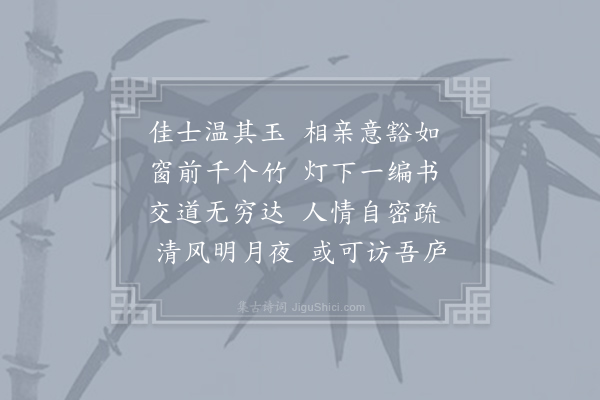 王柏《和赵师日韵二首·其一》