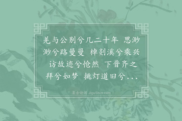王柏《李三朝奉哀词》