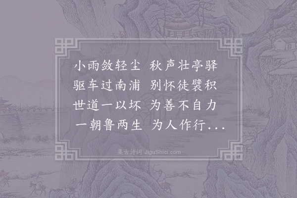 王柏《送希夷之江西》