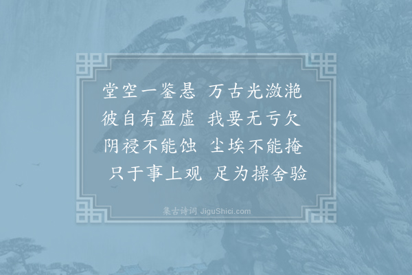 王柏《题徐观之字说》