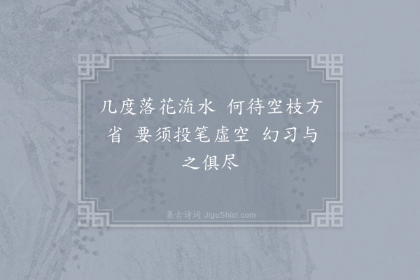 王柏《和诸庵花光十梅颂·其九》