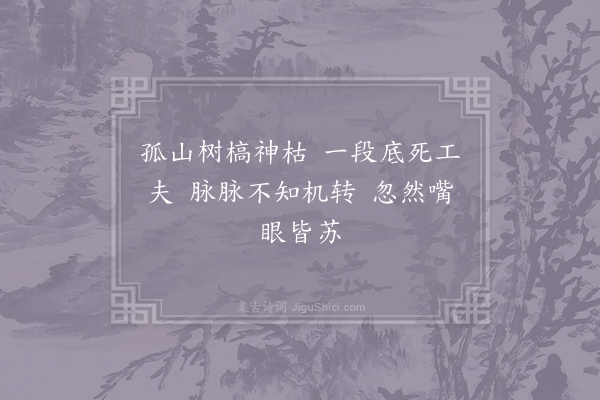 王柏《和诸庵花光十梅颂·其二》