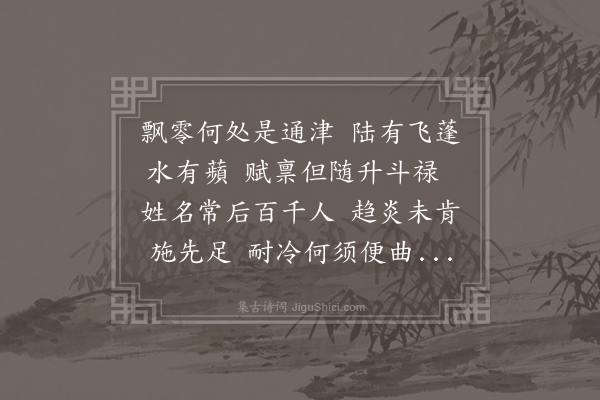 王洋《次蘋字韵即事》