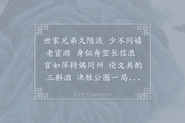 王洋《馀干见游存诚》