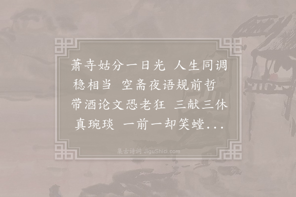 王洋《和江如晦·其一》