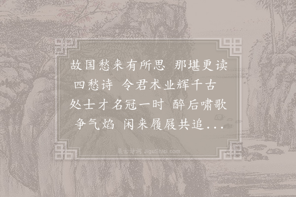 王洋《和滕宰与徐思远》