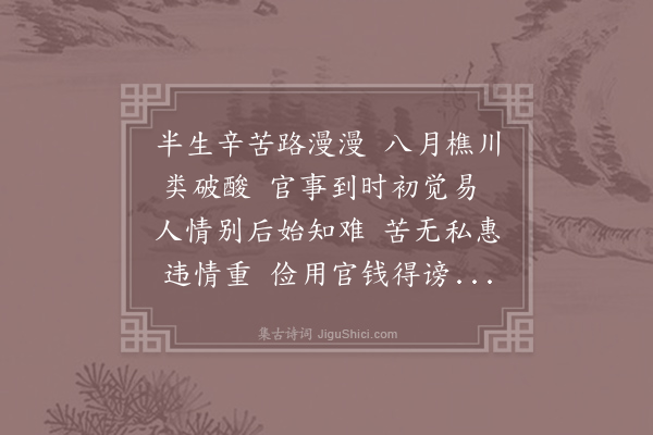 王洋《昭武旧同僚见过》